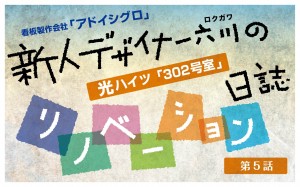 日記 第5話
