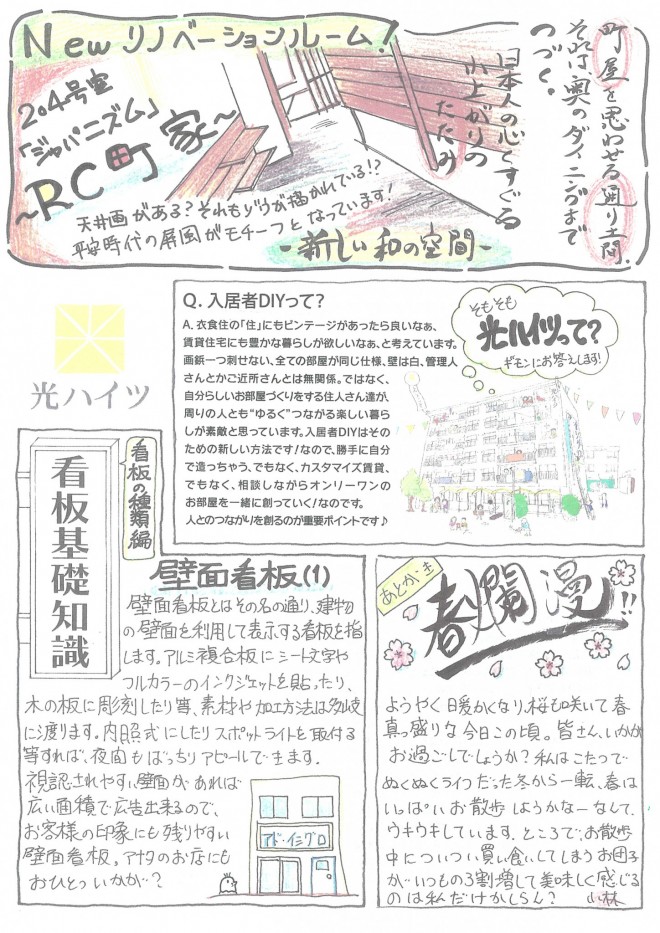 ishigurobin21 20160419
