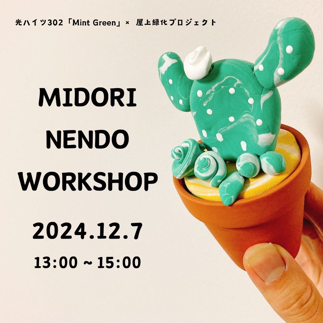 MIDORI-NENDO-WORKSHOP.jpg