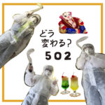 付属レポ部屋編1アイキャッチ