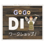 GOGO DIY アイキャッチ