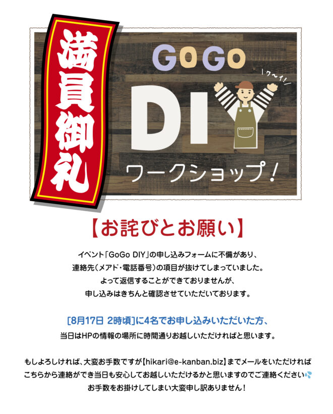 お詫び