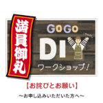 お詫びアイキャッチ