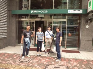 天神パークビル