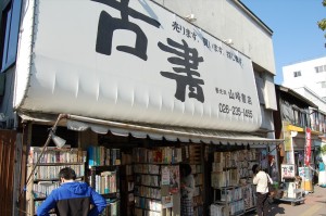 山崎書店さん　
