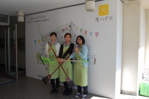 光クリーン結成時