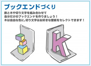 ブックエンド_R