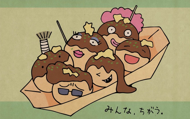 たこやきたち