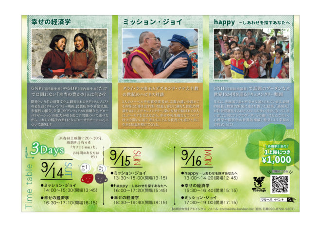 幸せって?infomation_裏