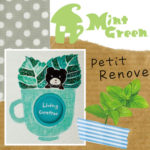 mint greenアイキャッチ