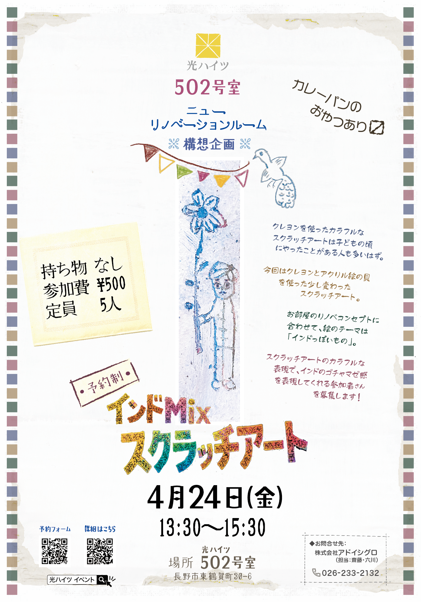 インドミックスアートメイン画像