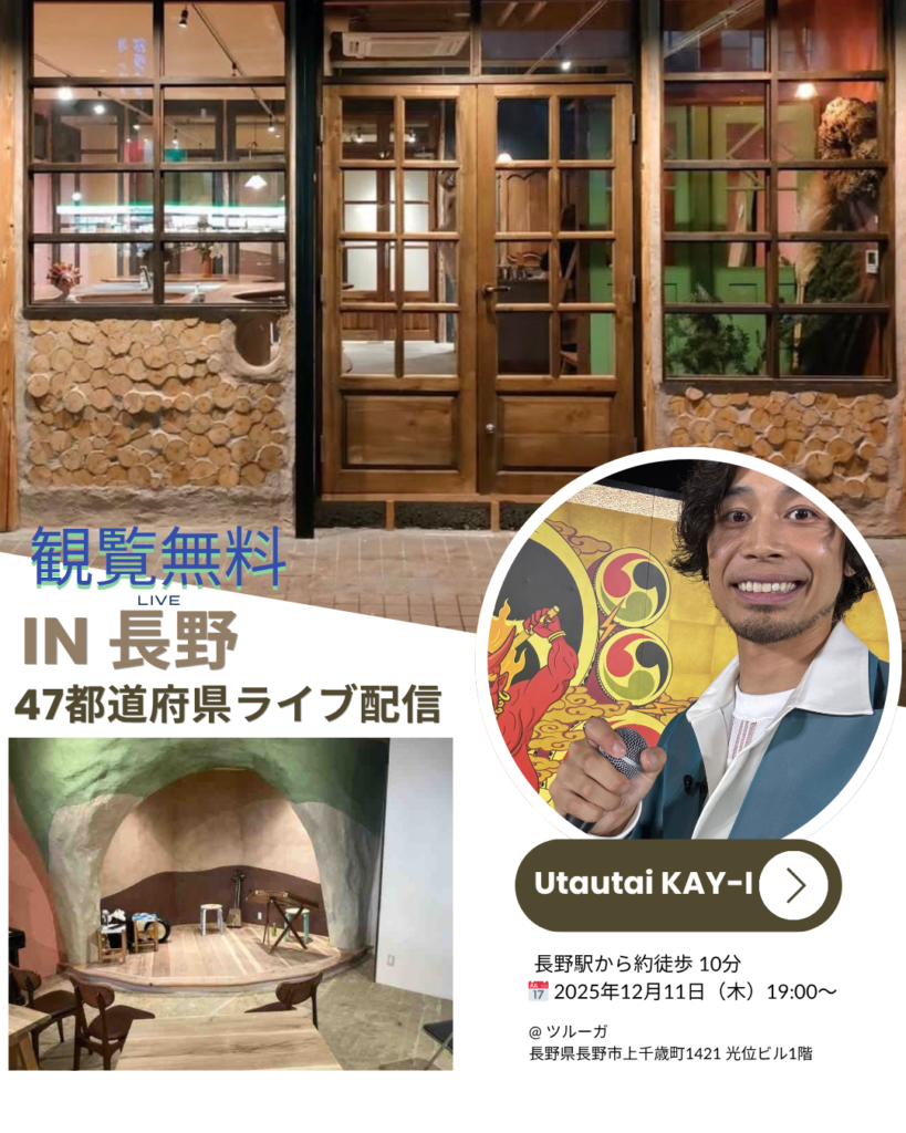 utautai KAY-Iメイン画像