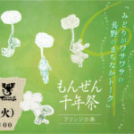 wasa_talk_eyecatch