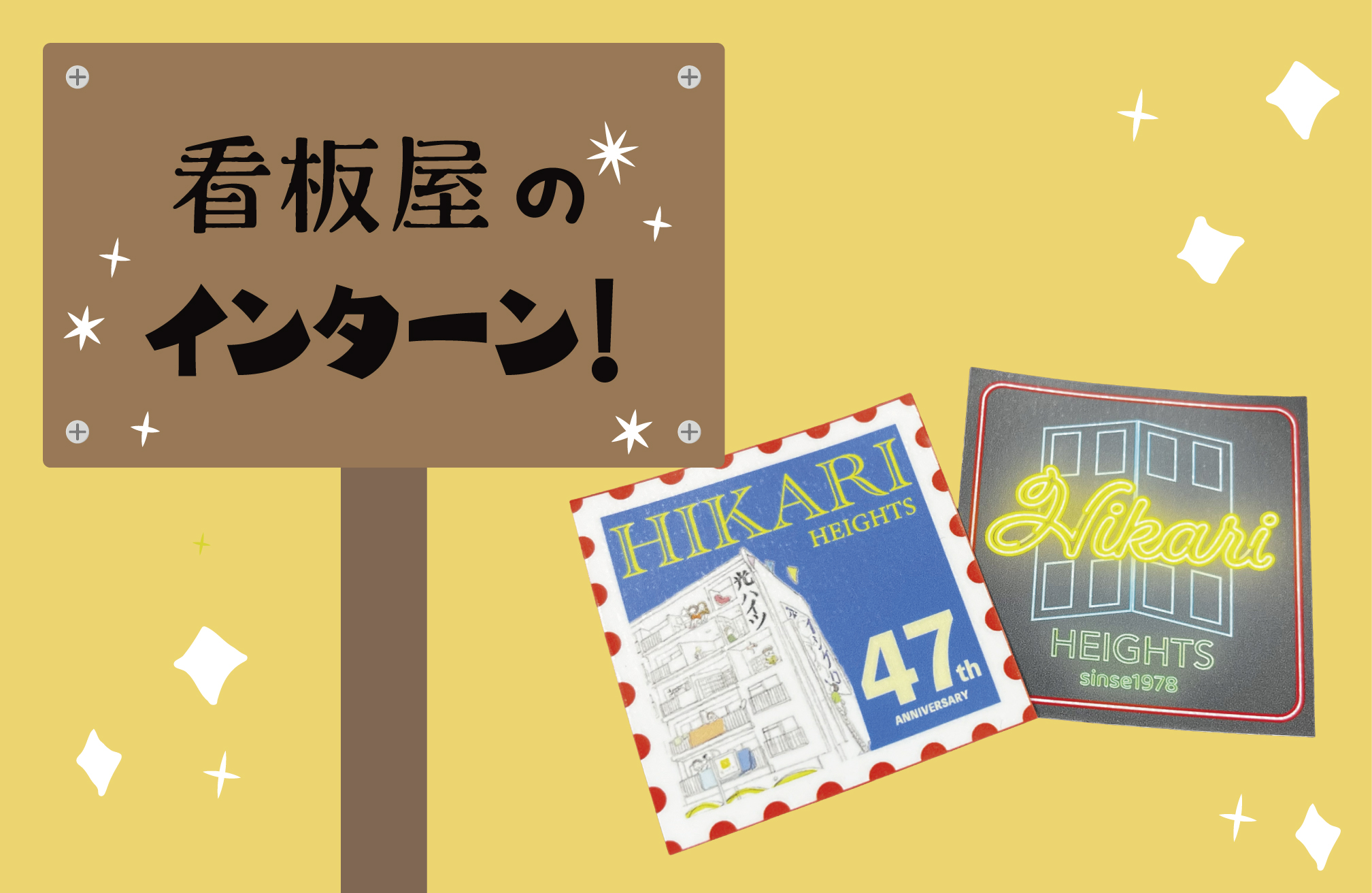 美専生のインターン日誌-2