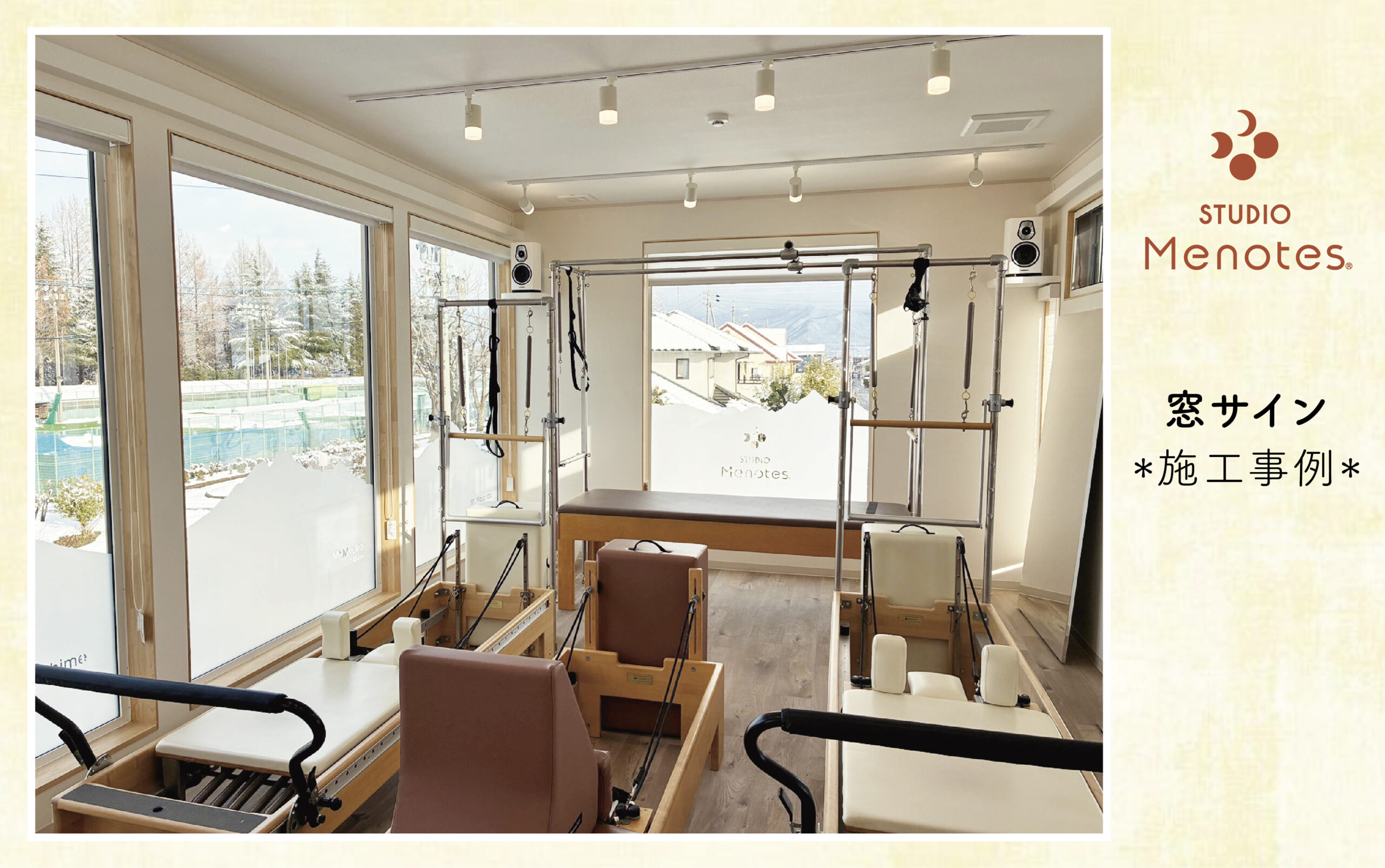 STUDIO Menotes様 2Fスタジオ窓サイン