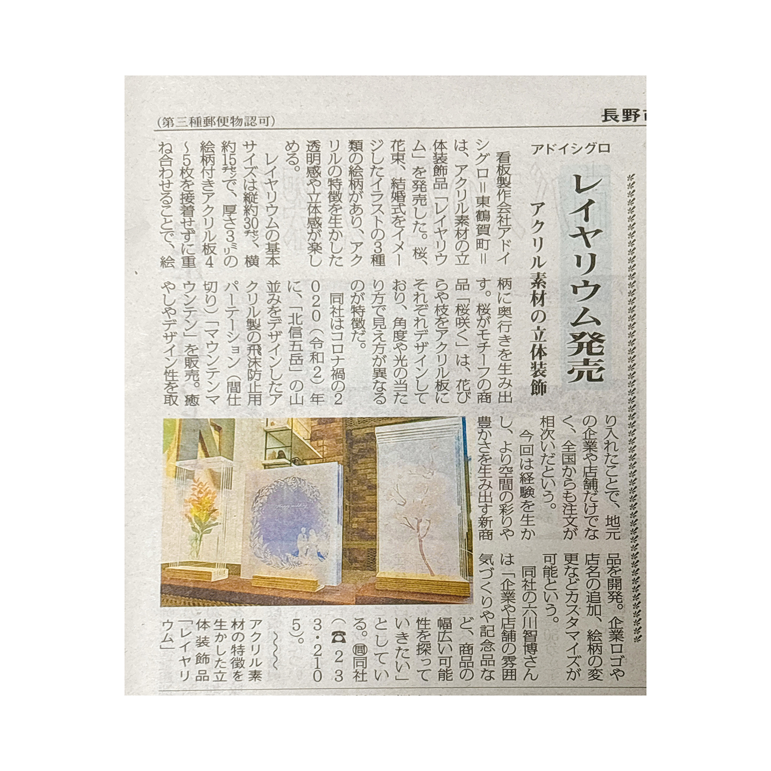 本日の市民新聞に掲載されました！