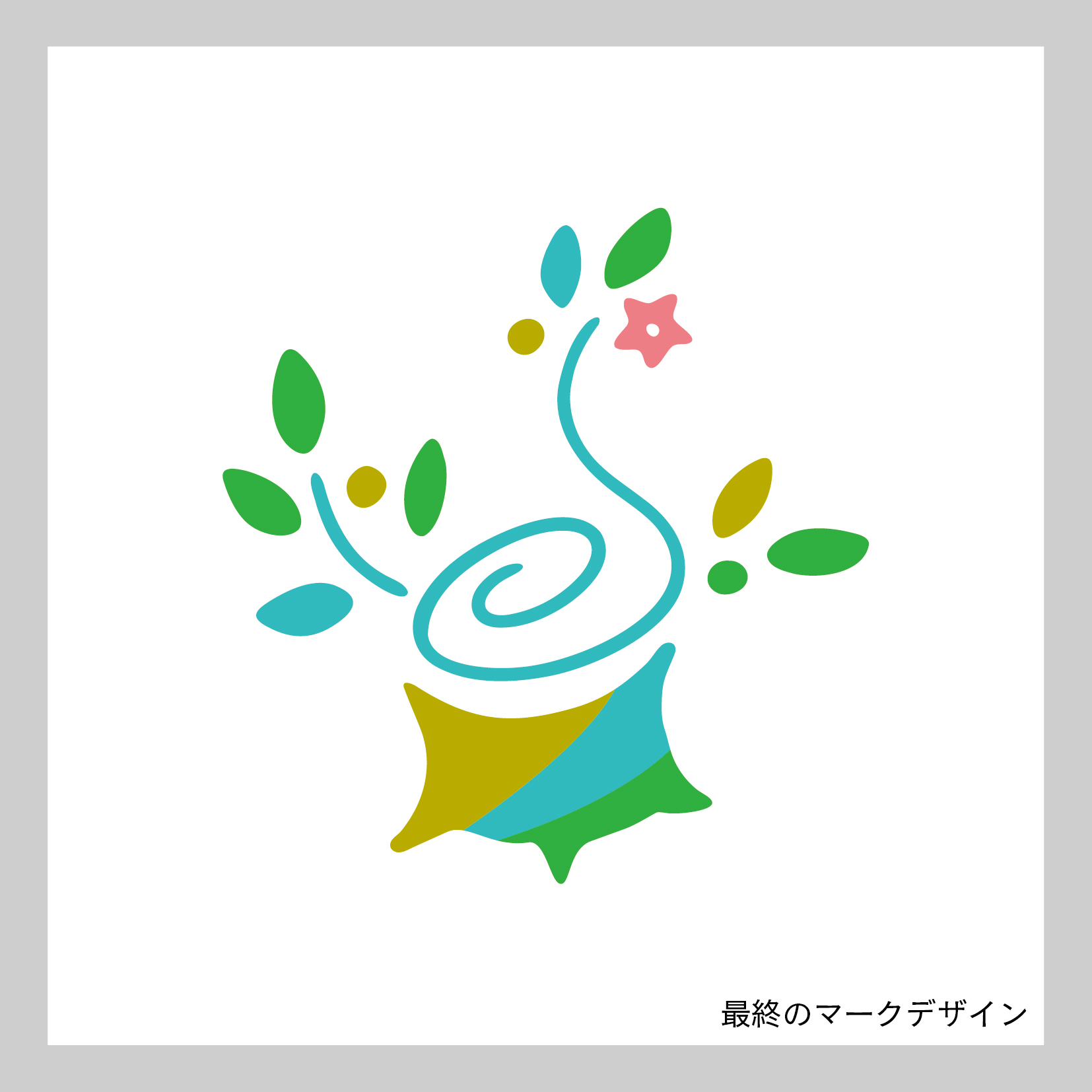 ひこばえメンタルクリニック様のロゴマークをデザインさせていただきました