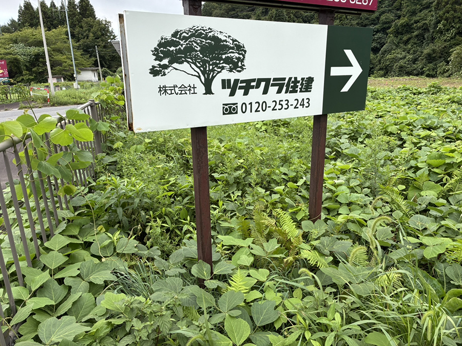 【看板点検・リニューアル施工事例】飯綱町「ツチクラ住建」様｜片面だけ色あせた案内看板を両面リニューアル！