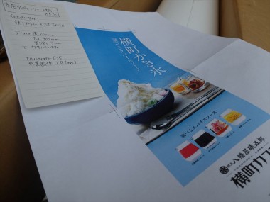 八幡屋タぺ-2