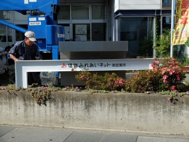 shinmai.blog-16
