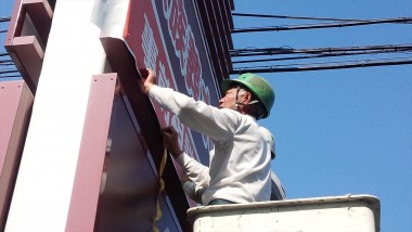 asahianrakuin-2
