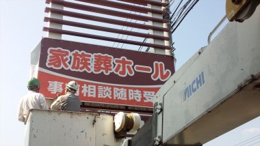 asahianrakuin-3