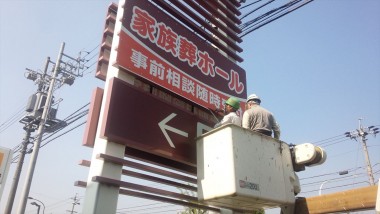 asahianrakuin-5