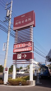 asahianrakuin-6