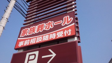 asahianrakuin-7