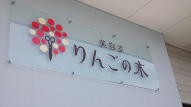 ringonoki-3