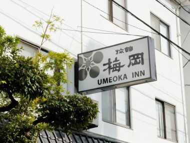 s_umeoka-05