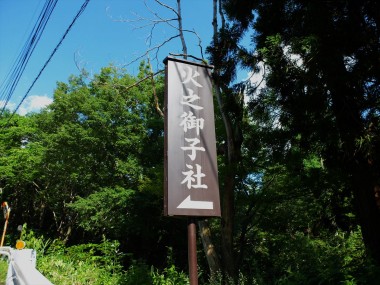 togakusi-1