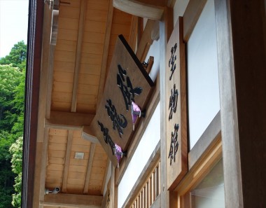 togakusi-5