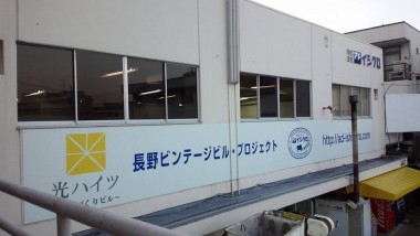 アドイシグロ看板