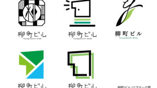 柳町ビルのロゴマークが決定！